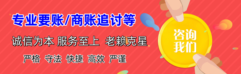 崇州追债公司